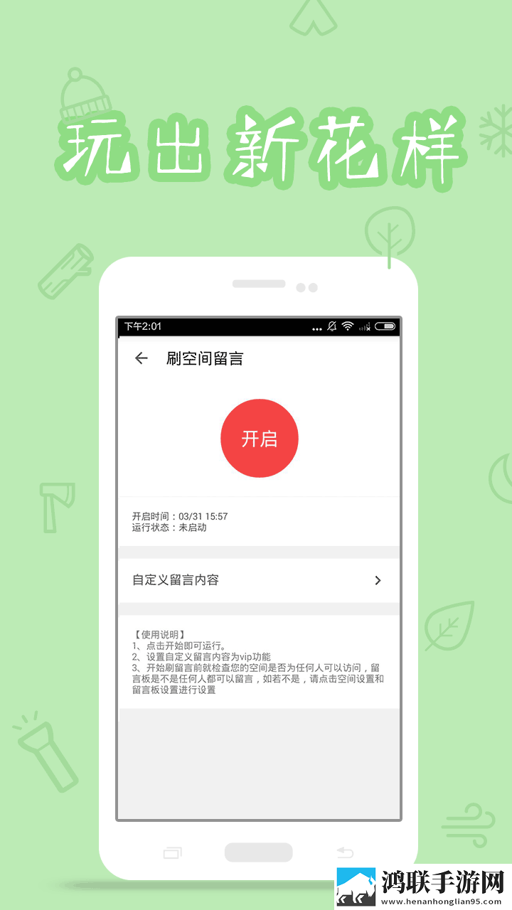 红人神器最新版