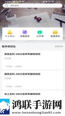 知合注安手机版