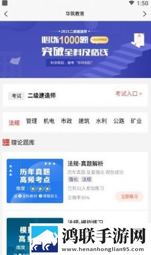 华筑教育官网