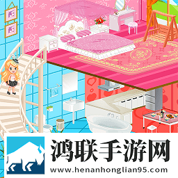 公主新娃娃屋设计游戏