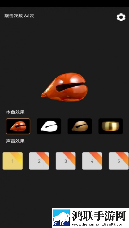 功德敲木鱼官方