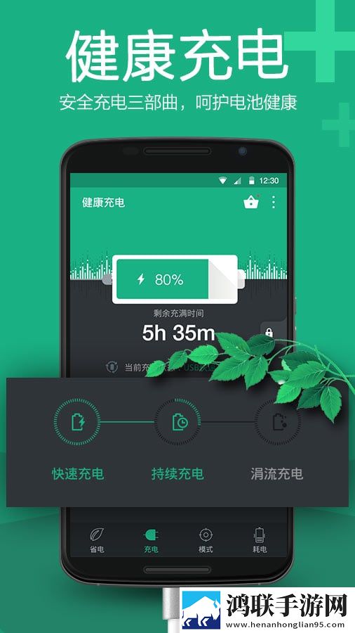 酷省电手机版