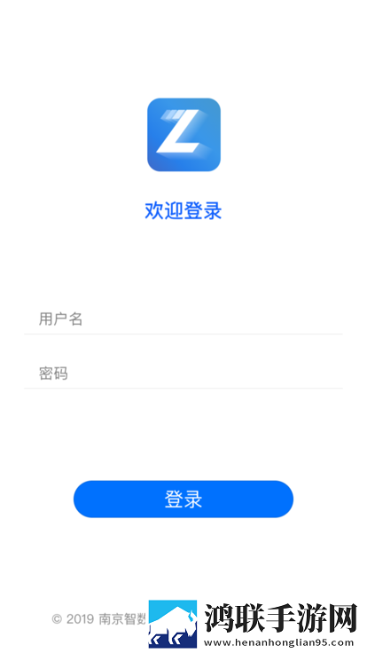 智数erp安卓版