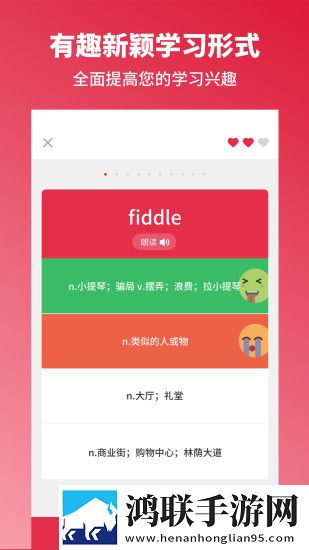 雅思单词斩 V2.5 安卓版