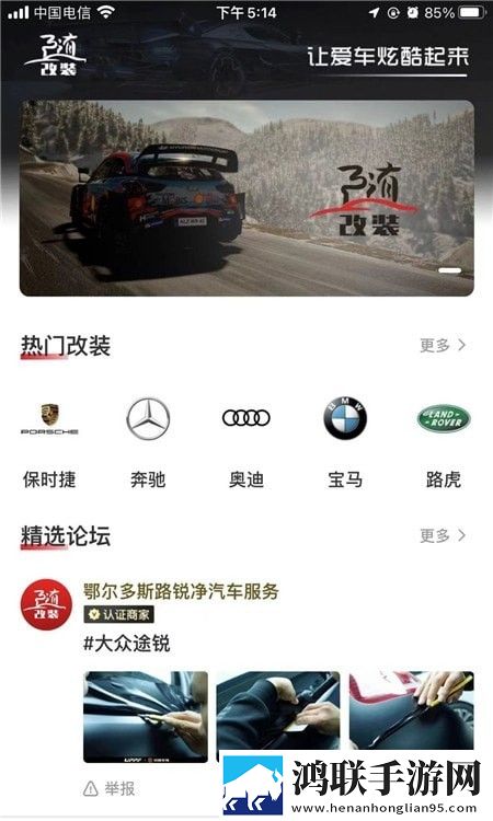 随改装官方最新版
