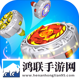 魔幻陀螺大乱斗