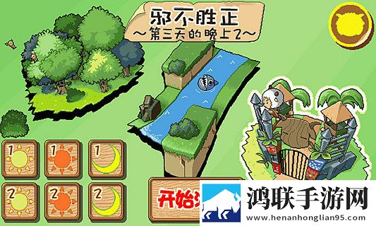 喜羊羊塔防大作战