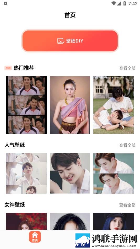泰剧壁纸手机版