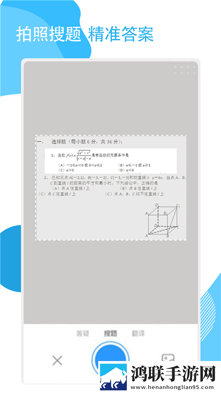 快搜作业