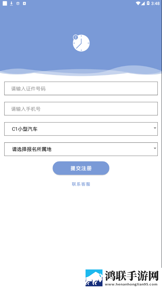 机动车驾驶人互联网免登陆版