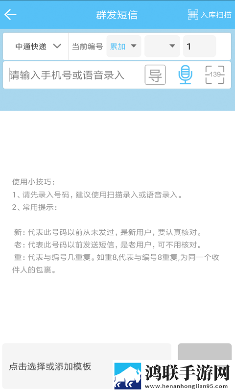 快递哥app