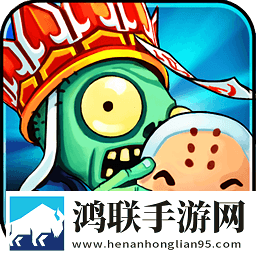 西游大战僵尸