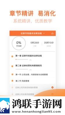 证券从业亿题库安卓版