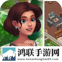 梦幻小屋：开心家园