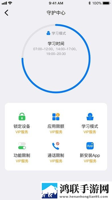爱学生守护