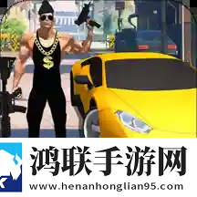 海王的飞车世界
