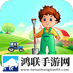 小农夫生活