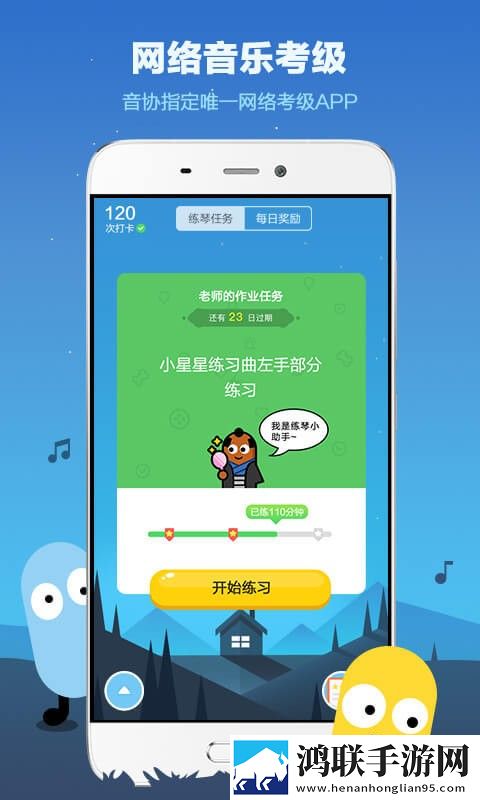 乐星人