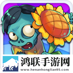 保卫向日葵