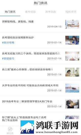 志愿填报专家2019版