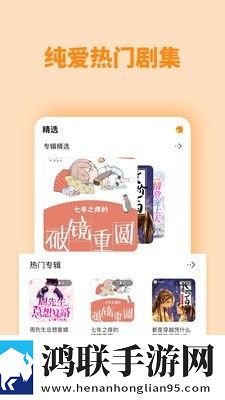 快听FM破解版