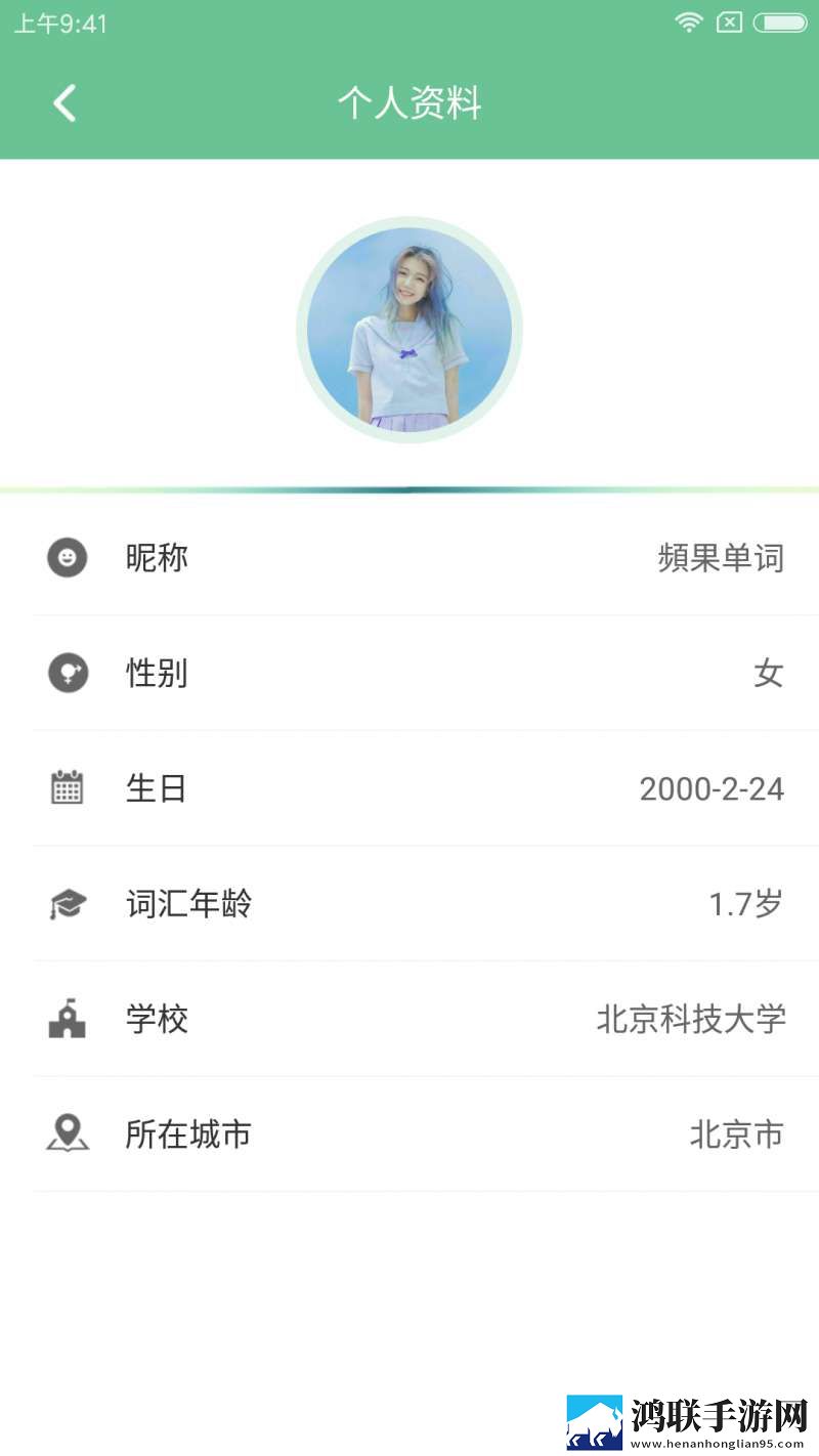 频果单词