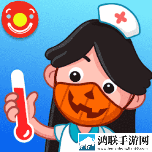 玩具医院