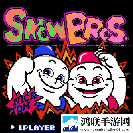 雪人兄弟2