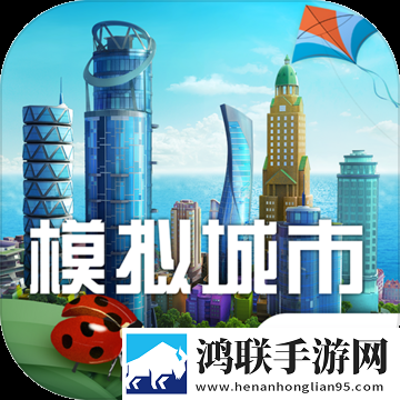 模拟城市无限金币绿钞修改器