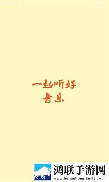 速悦音乐官方