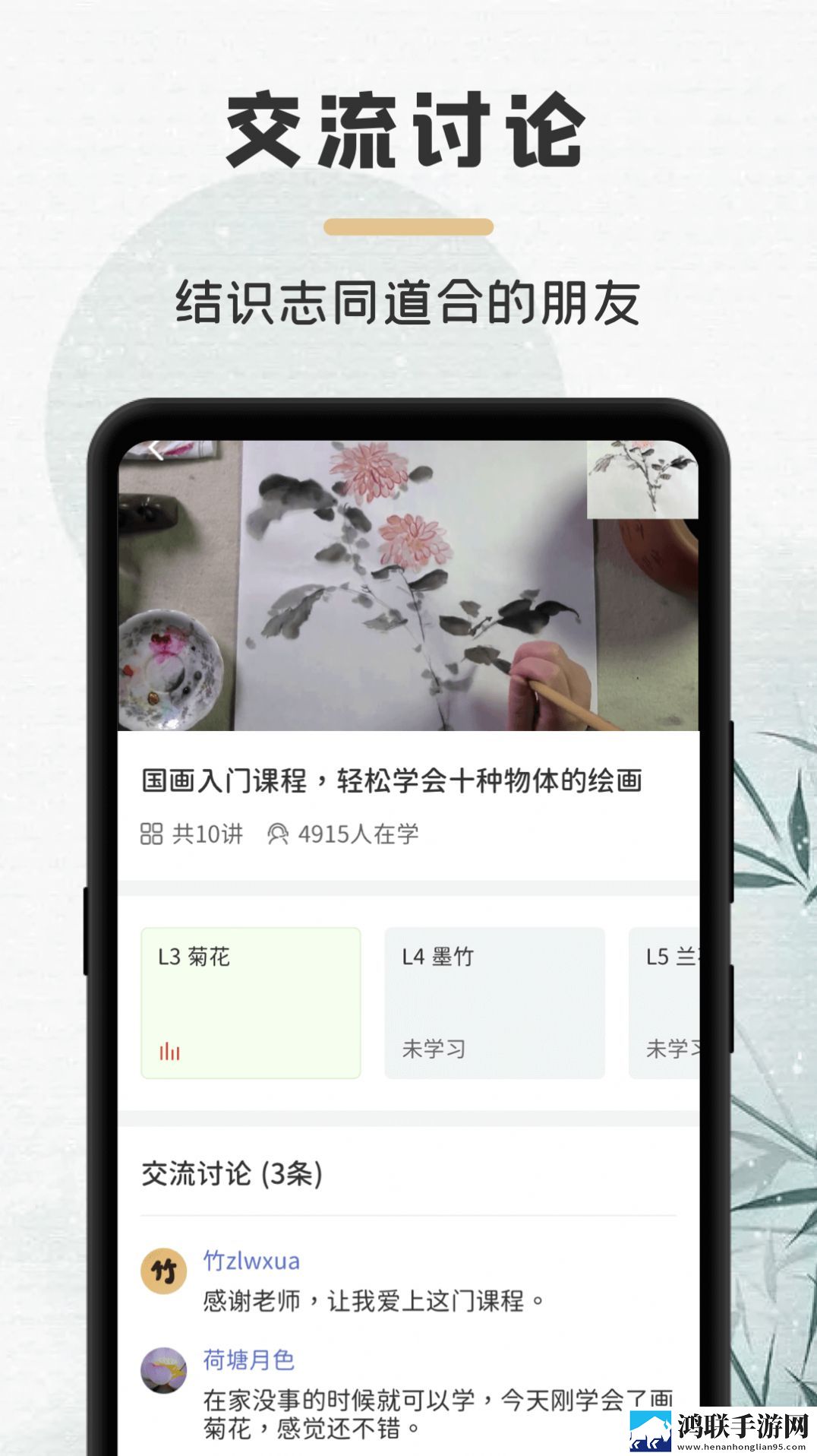 竹年学堂