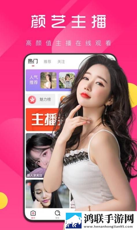 花魅app免费最新版