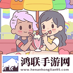 我的室友女朋友