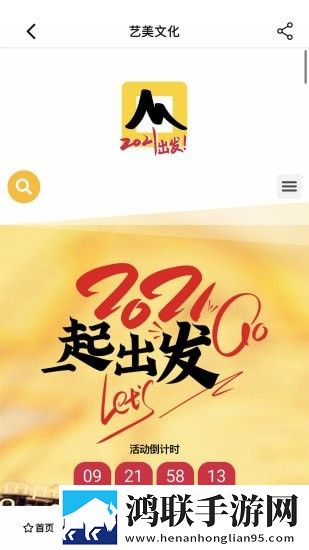 艺美文化app