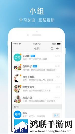 超星尔雅