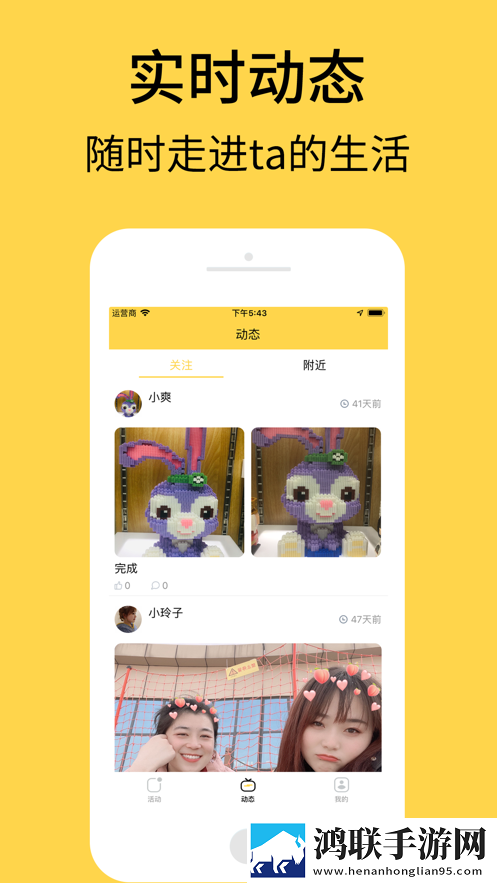 艾彼app