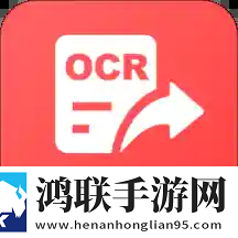 图片识别文字