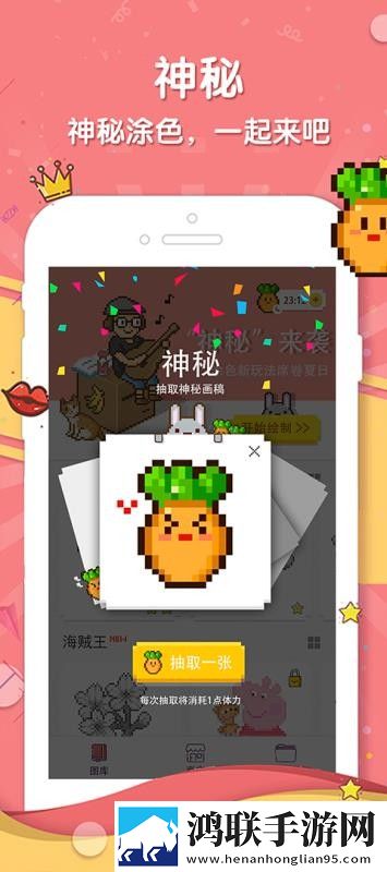 格子画手机版