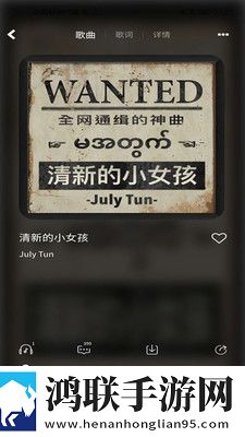 爱原创音乐