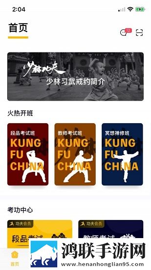 功夫链学习2024