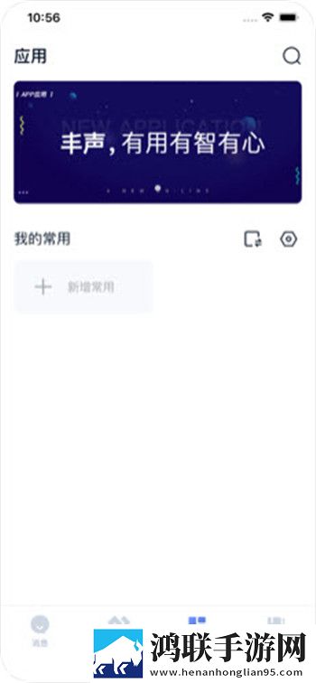 顺丰丰声蓝色版本最新版
