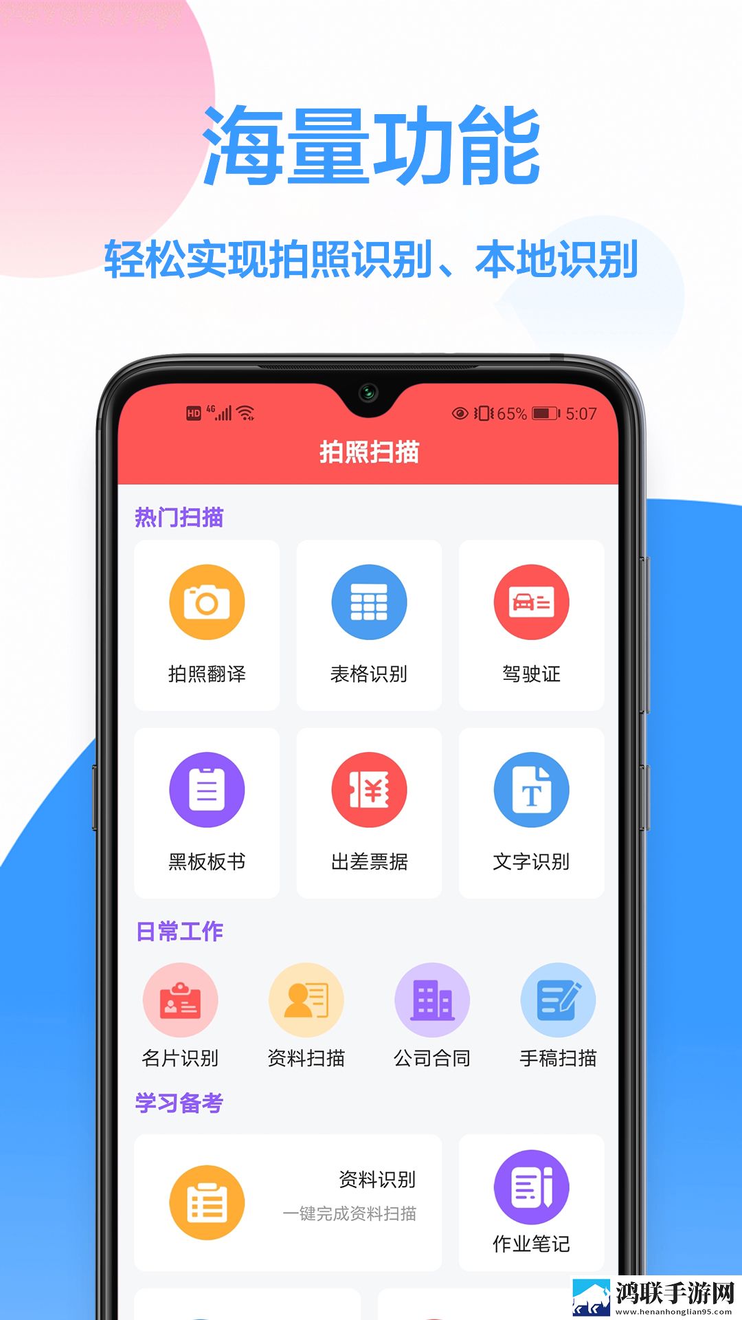 图片识别文字