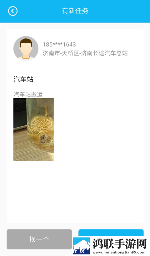 劳师傅最新版