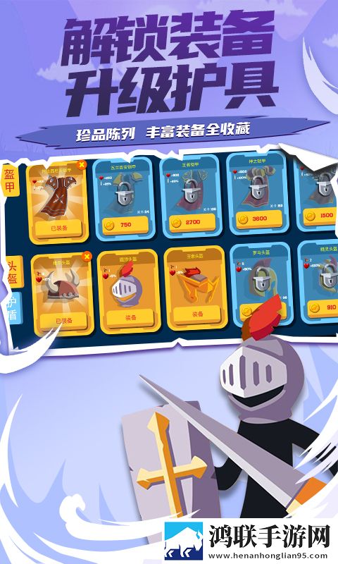 火柴人竞技场