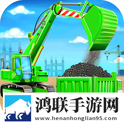我的小镇挖掘机建造
