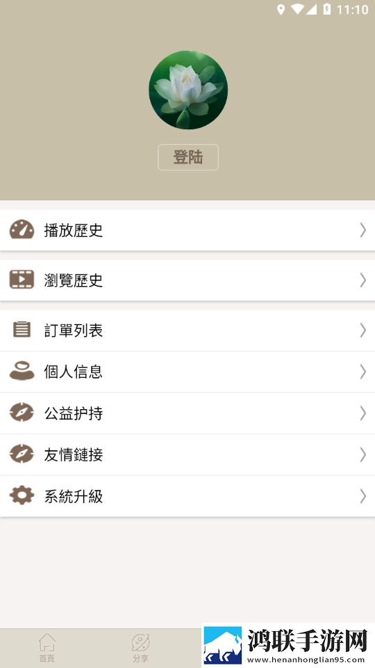 汉学教育电脑版