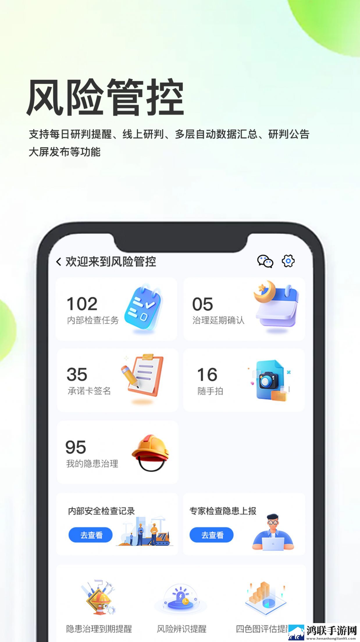 化工安全信息化管理平台系统官方