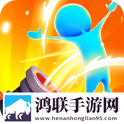 炮弹大作战
