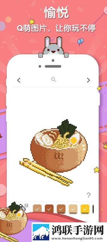 格子画软件