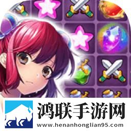 消除大作战
